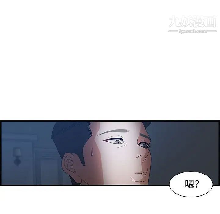 《零距离聊天室》漫画 第26話