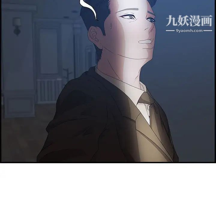 《零距离聊天室》漫画 第26話