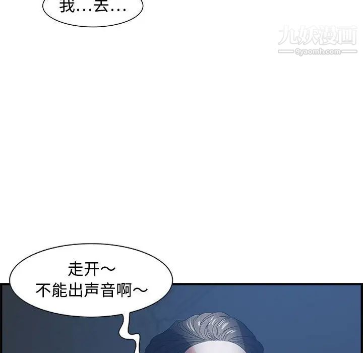 《零距离聊天室》漫画 第26話
