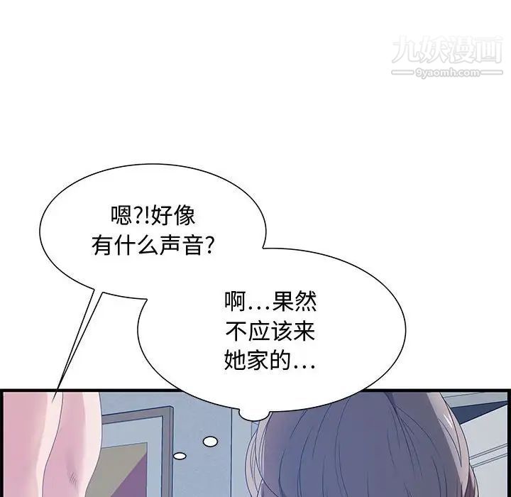 《零距离聊天室》漫画 第26話