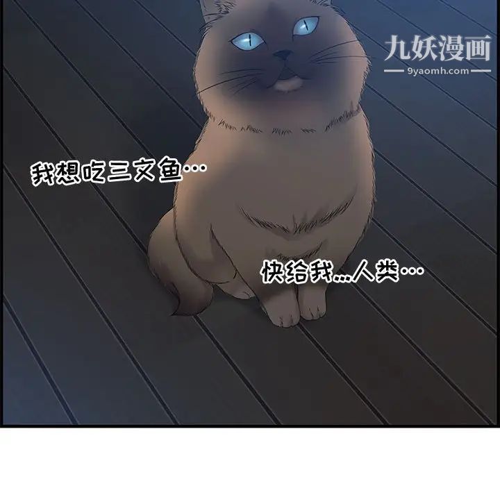 《零距离聊天室》漫画 第26話