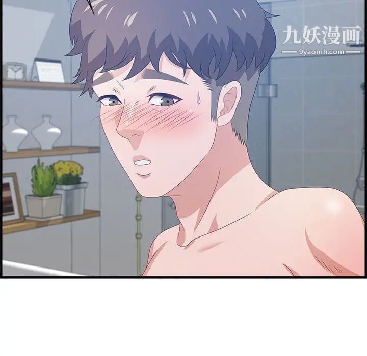 《零距离聊天室》漫画 第26話