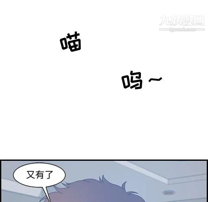 《零距离聊天室》漫画 第26話