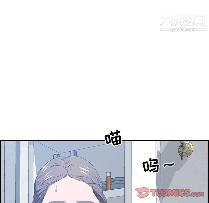 《零距离聊天室》漫画 第26話