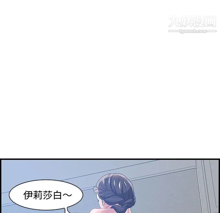 《零距离聊天室》漫画 第26話