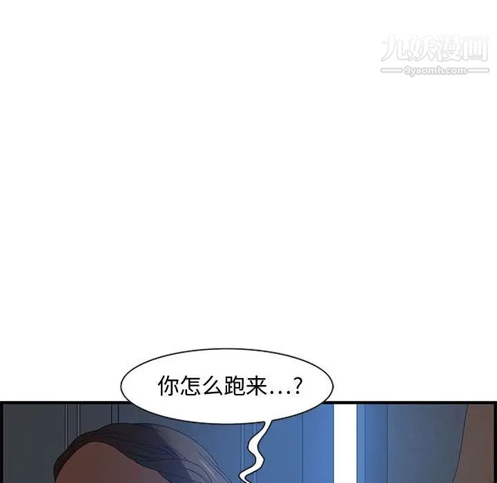 《零距离聊天室》漫画 第26話