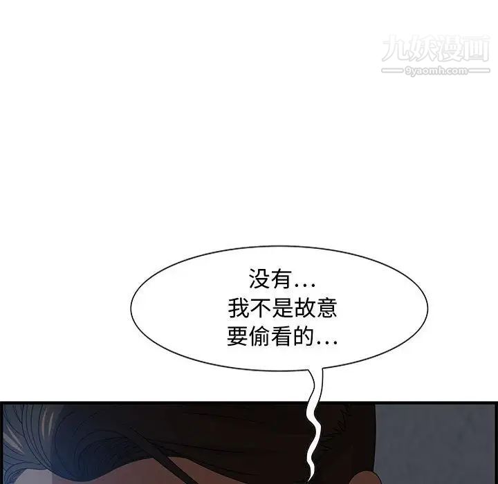 《零距离聊天室》漫画 第26話