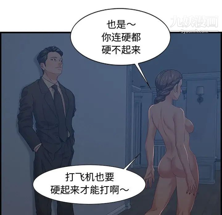 《零距离聊天室》漫画 第26話