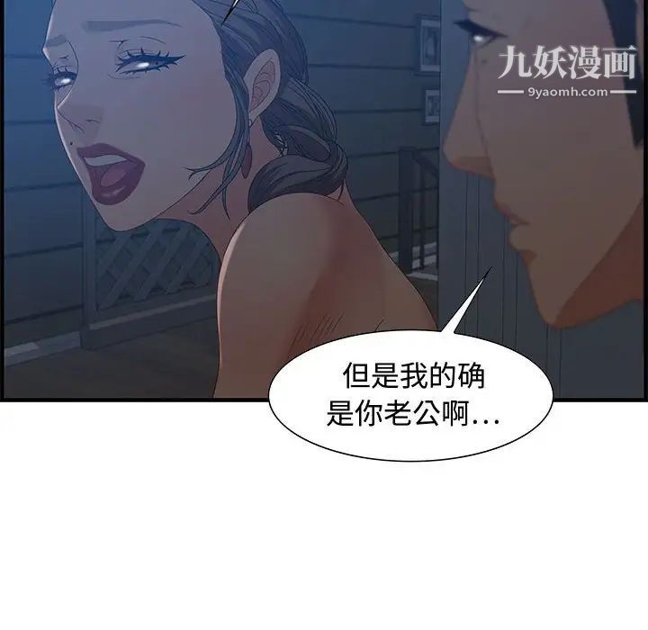 《零距离聊天室》漫画 第26話