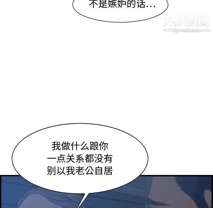 《零距离聊天室》漫画 第26話