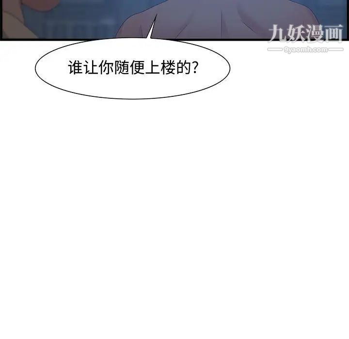 《零距离聊天室》漫画 第26話