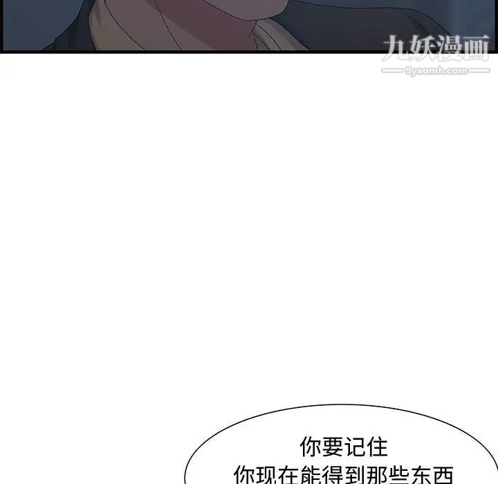 《零距离聊天室》漫画 第26話