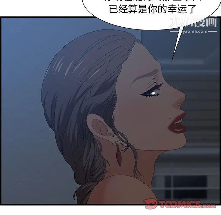 《零距离聊天室》漫画 第26話
