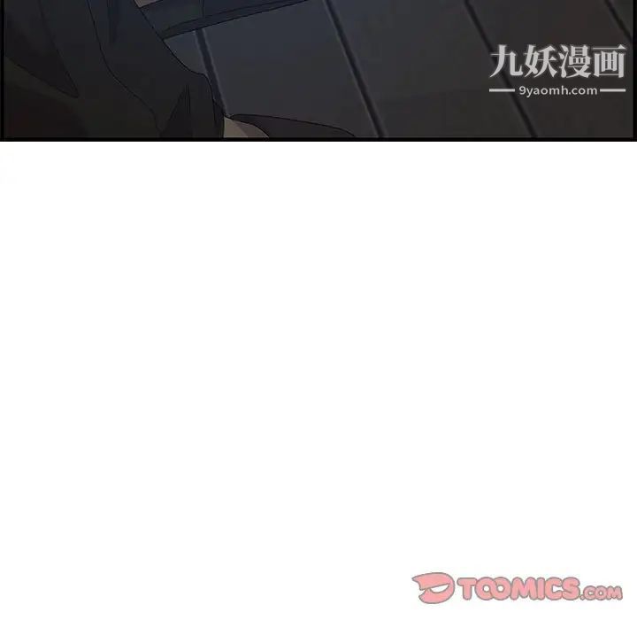 《零距离聊天室》漫画 第26話