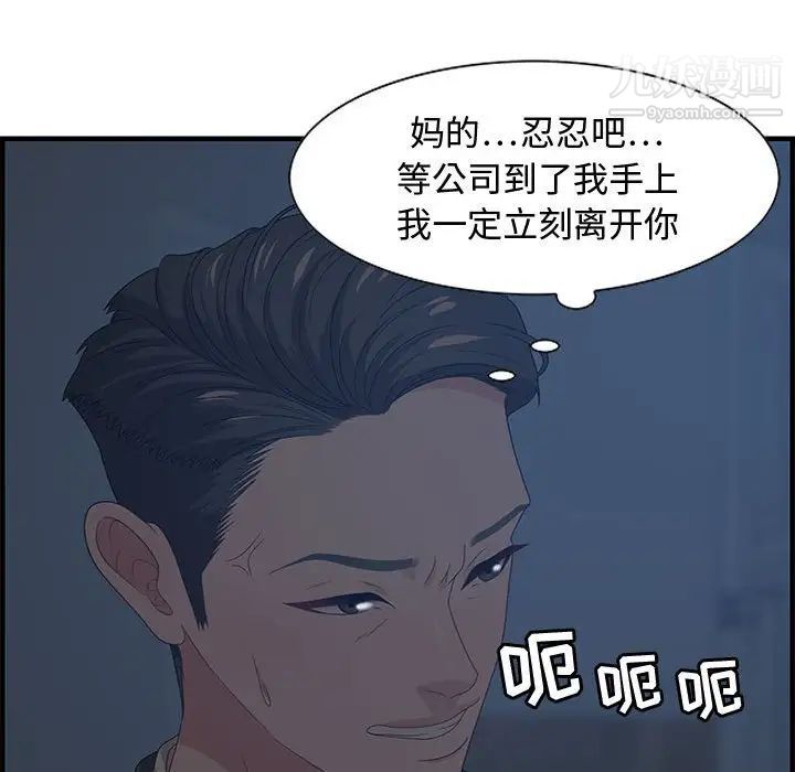 《零距离聊天室》漫画 第26話