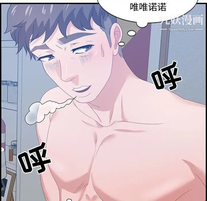《零距离聊天室》漫画 第26話