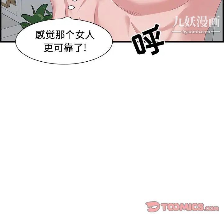 《零距离聊天室》漫画 第26話