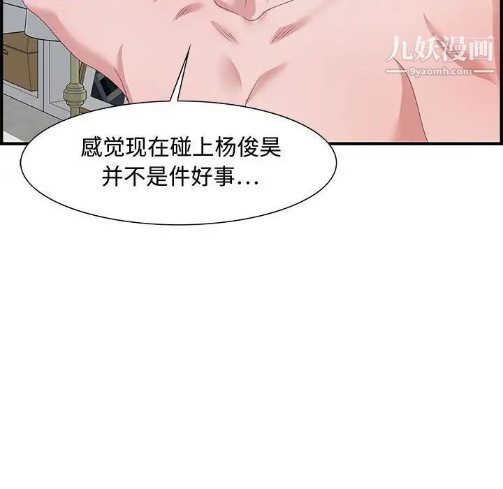 《零距离聊天室》漫画 第26話