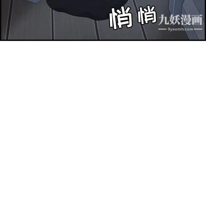 《零距离聊天室》漫画 第26話