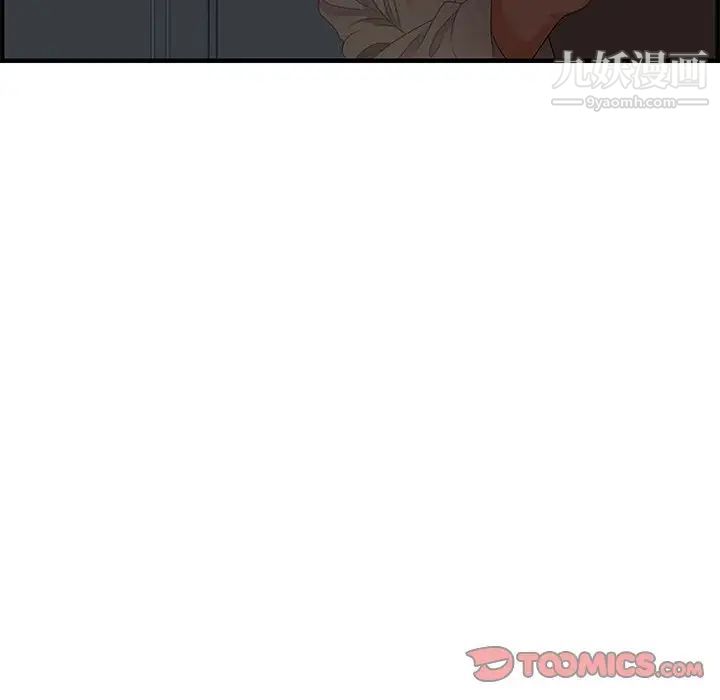 《零距离聊天室》漫画 第26話