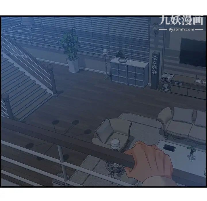 《零距离聊天室》漫画 第26話