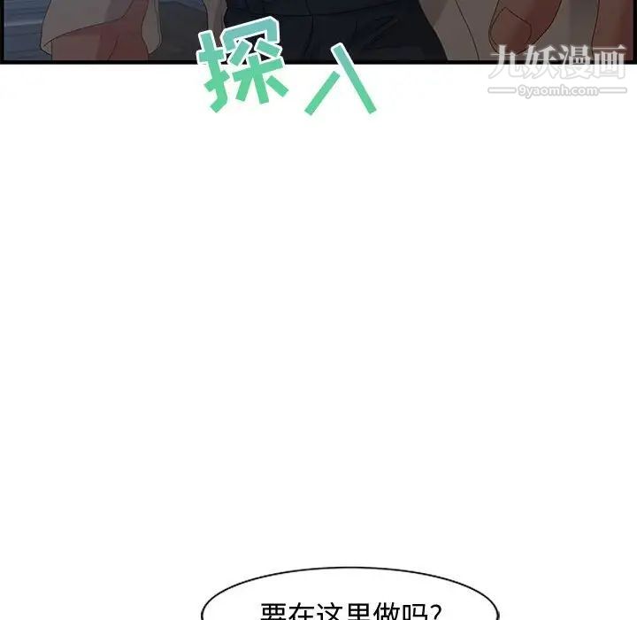 《零距离聊天室》漫画 第26話