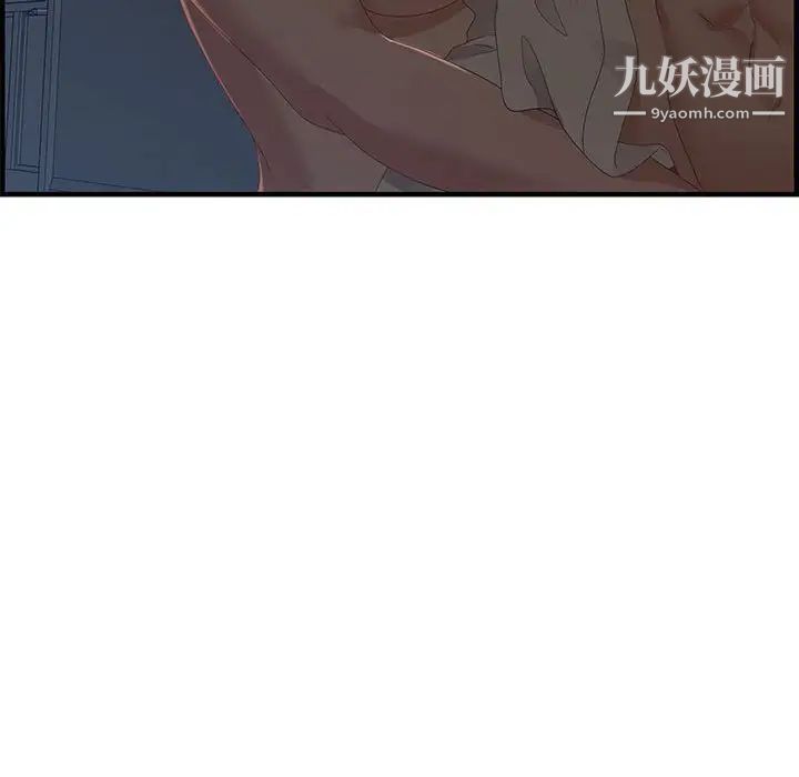 《零距离聊天室》漫画 第26話