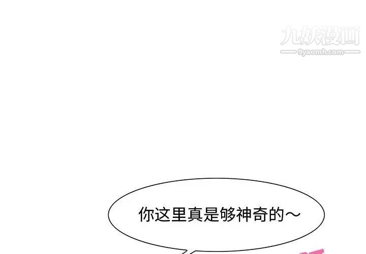 《零距离聊天室》漫画 第27話
