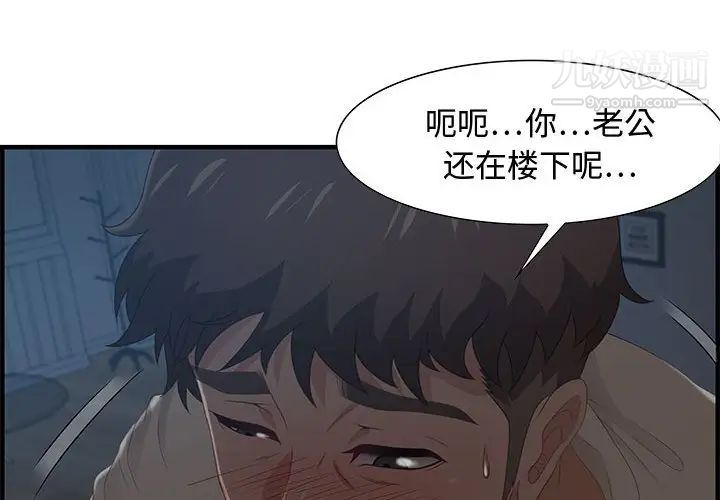 《零距离聊天室》漫画 第27話