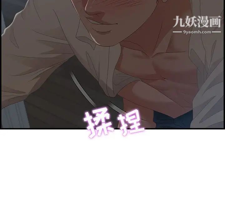 《零距离聊天室》漫画 第27話