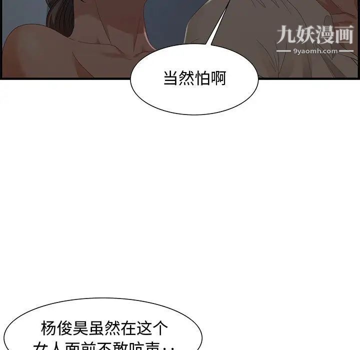 《零距离聊天室》漫画 第27話
