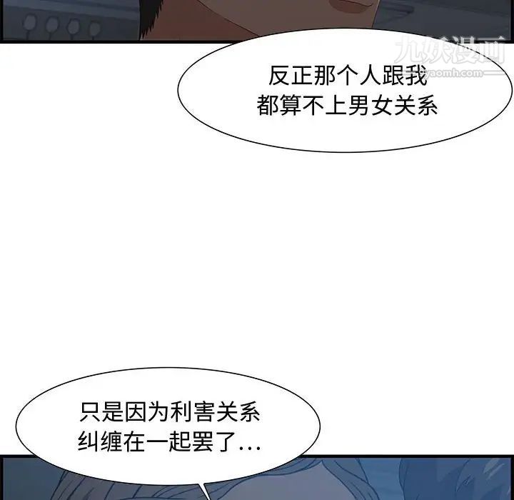《零距离聊天室》漫画 第27話
