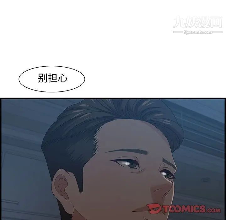 《零距离聊天室》漫画 第27話