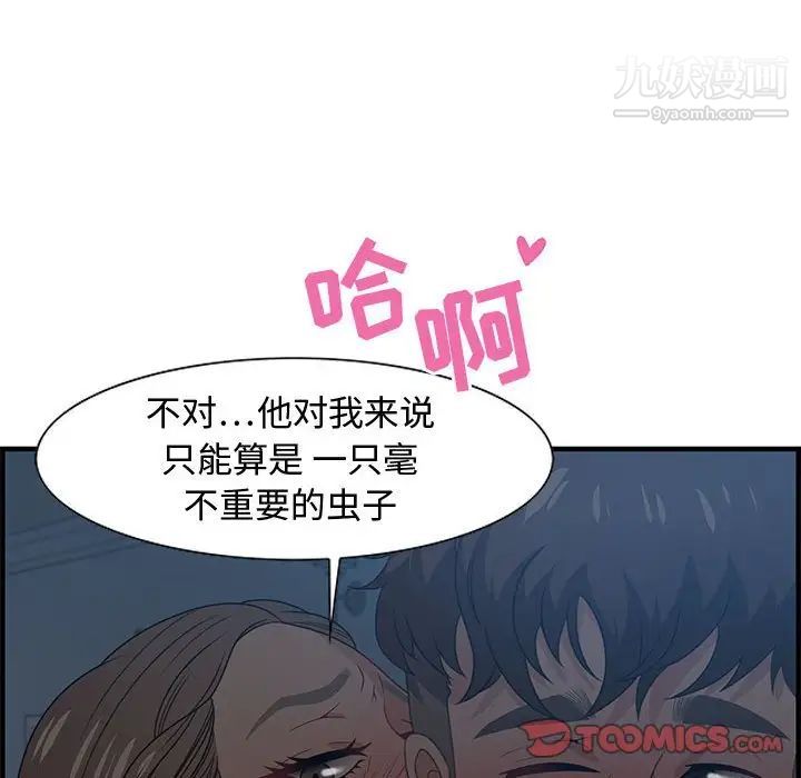 《零距离聊天室》漫画 第27話