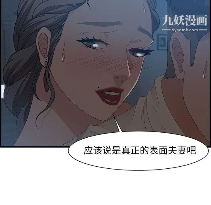 《零距离聊天室》漫画 第27話