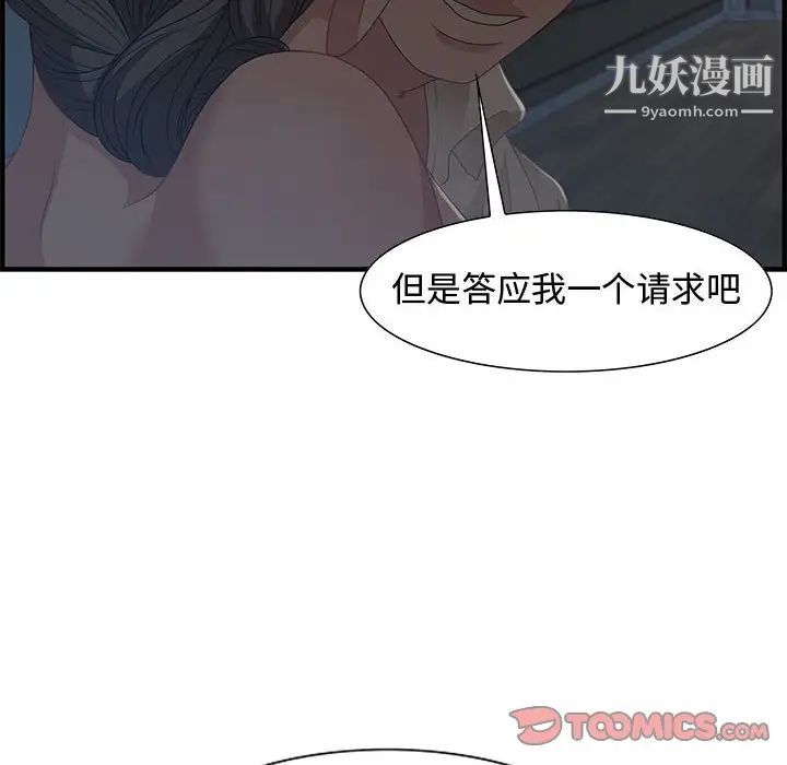 《零距离聊天室》漫画 第27話