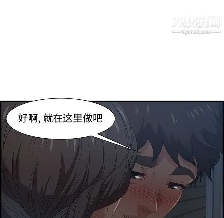 《零距离聊天室》漫画 第27話