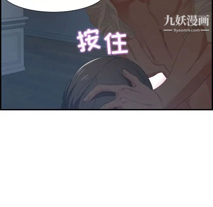 《零距离聊天室》漫画 第27話