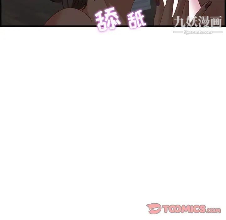 《零距离聊天室》漫画 第27話