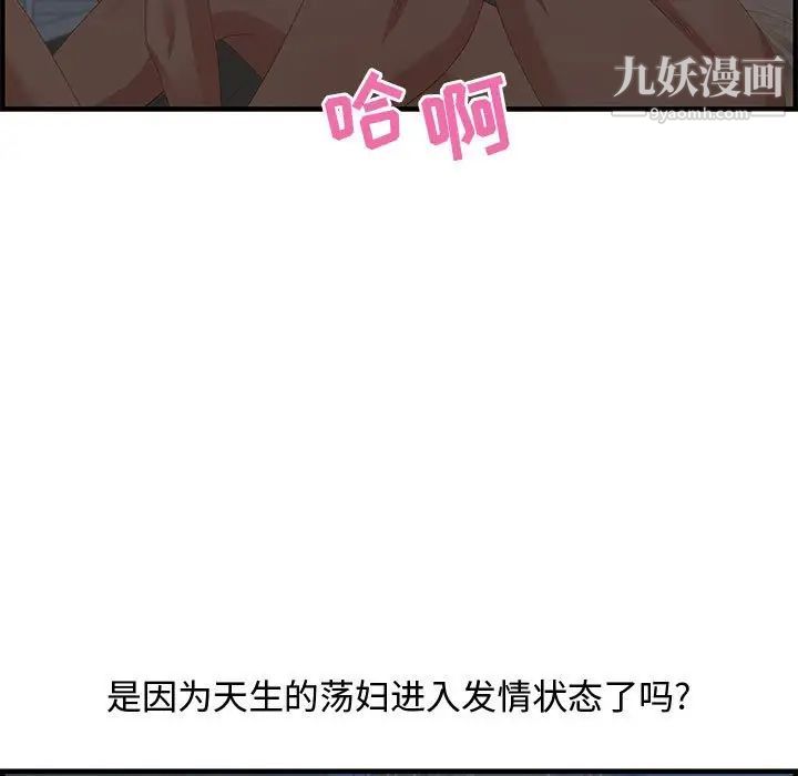 《零距离聊天室》漫画 第27話