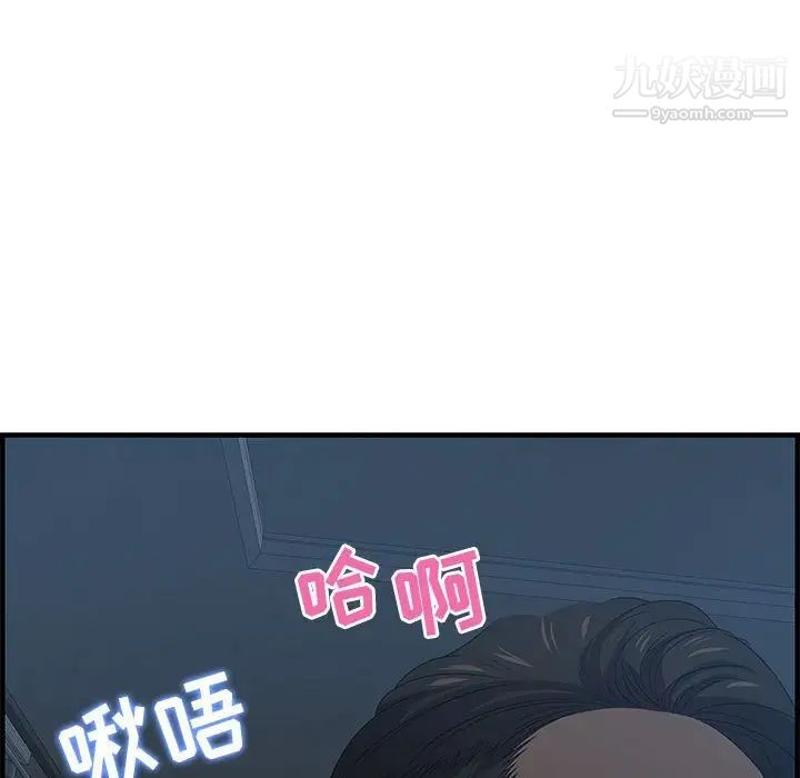 《零距离聊天室》漫画 第27話