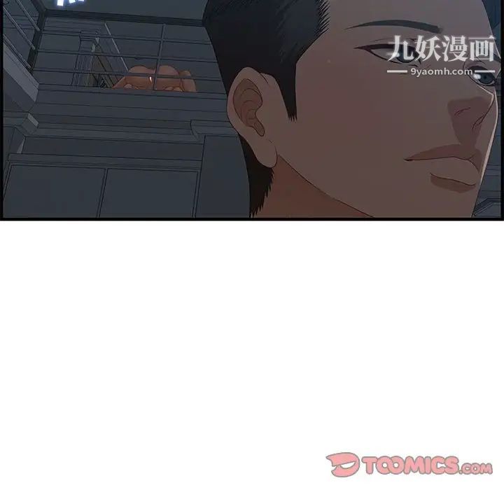 《零距离聊天室》漫画 第27話