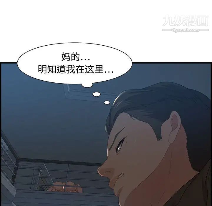 《零距离聊天室》漫画 第27話