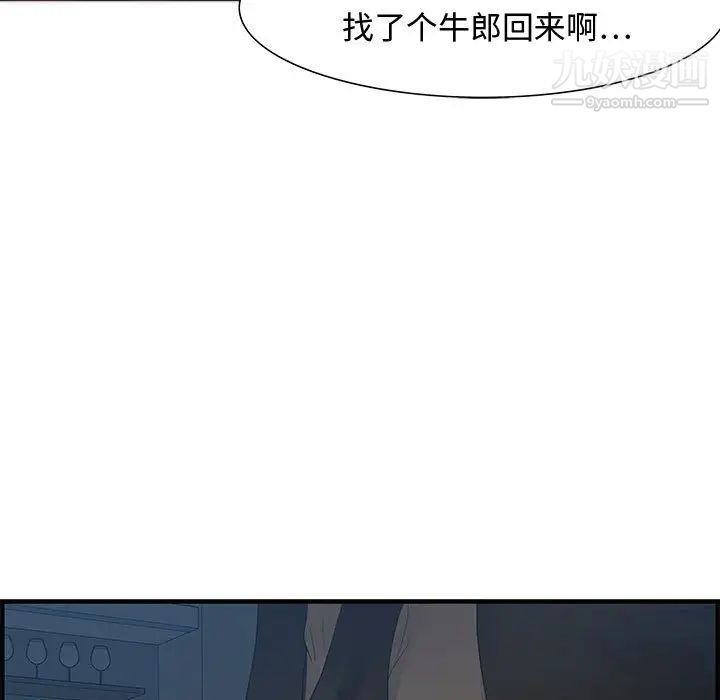 《零距离聊天室》漫画 第27話