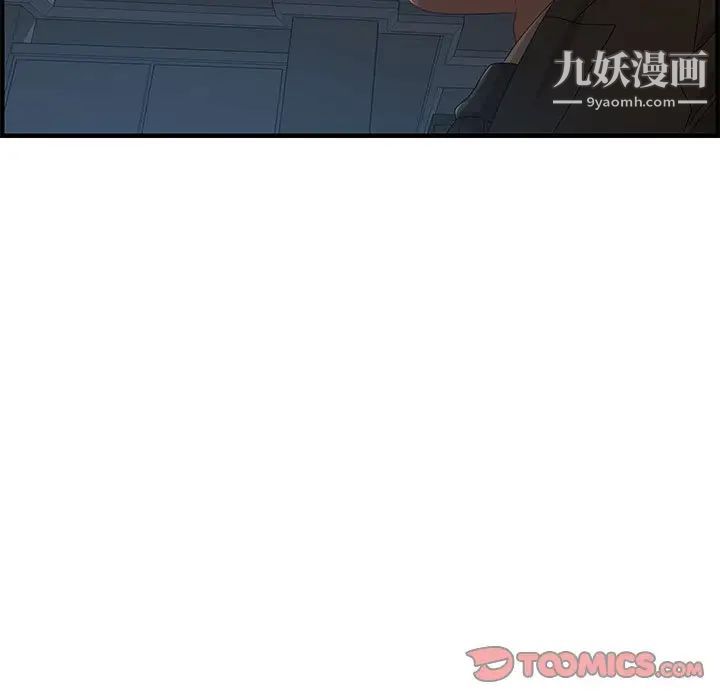 《零距离聊天室》漫画 第27話