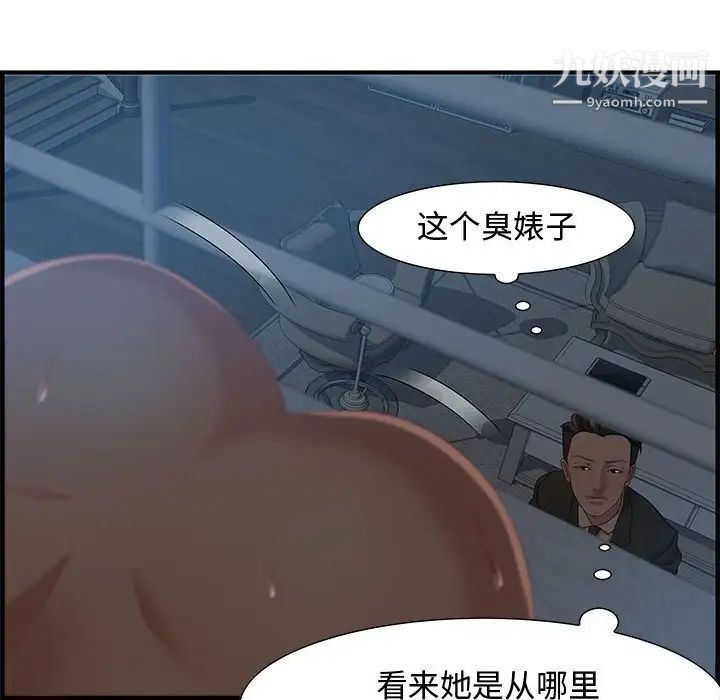《零距离聊天室》漫画 第27話