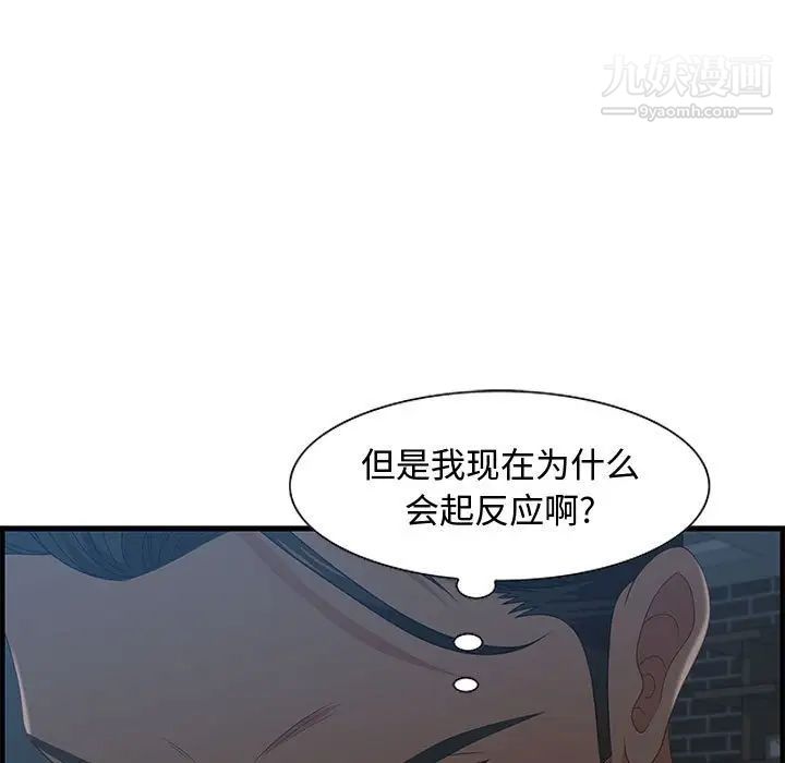 《零距离聊天室》漫画 第27話