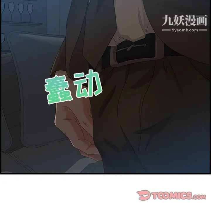 《零距离聊天室》漫画 第27話