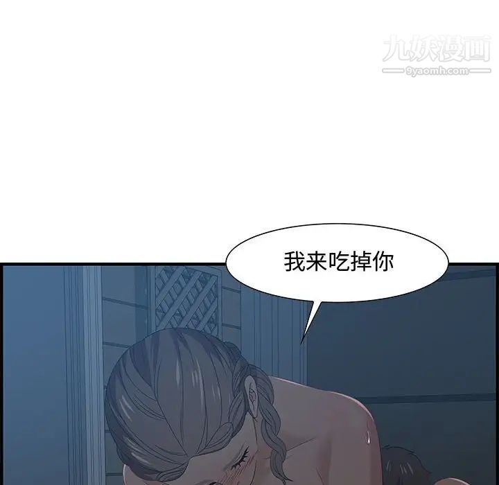 《零距离聊天室》漫画 第27話