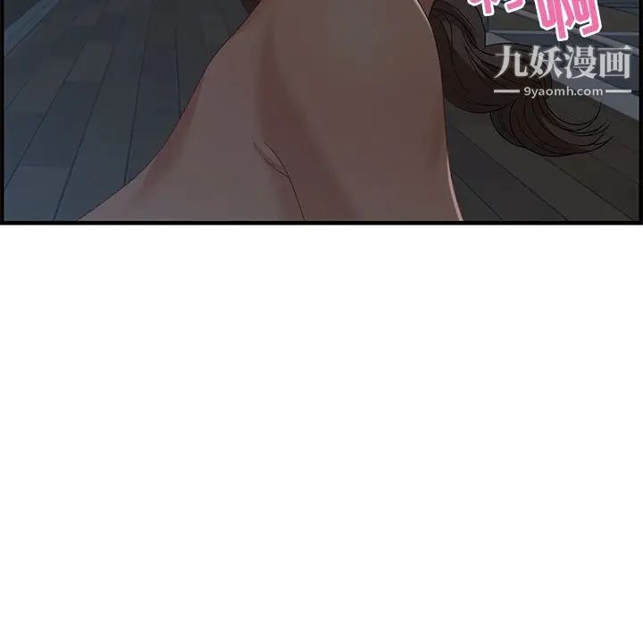 《零距离聊天室》漫画 第27話